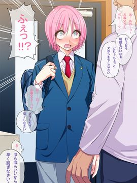 (同人CG集)  [ぐじら4号 (ぐじら)] お義父さんのオンナになったボク_046