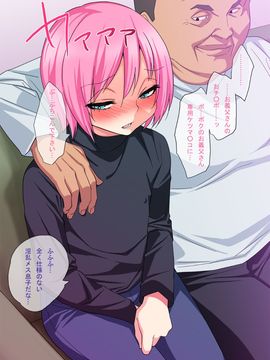 (同人CG集)  [ぐじら4号 (ぐじら)] お義父さんのオンナになったボク_098