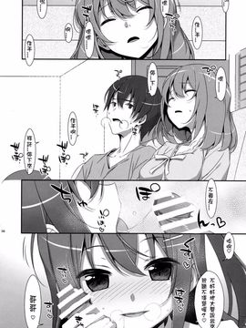 [TIES (タケイオーキ)] 私の、お兄ちゃん3_006