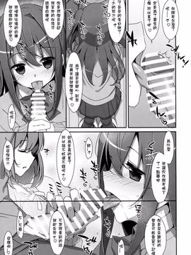 [TIES (タケイオーキ)] 私の、お兄ちゃん3_007