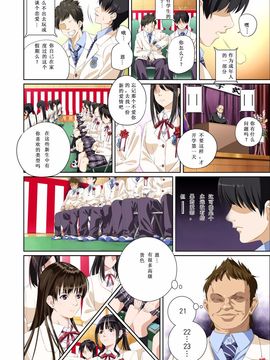 [SS-BRAIN] 恋人じゃ…ない。篠原楓編_003