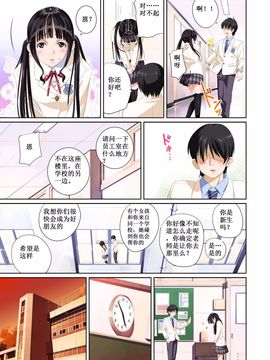 [SS-BRAIN] 恋人じゃ…ない。篠原楓編_008