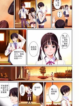 [SS-BRAIN] 恋人じゃ…ない。篠原楓編_010