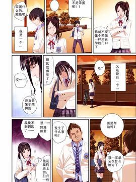 [SS-BRAIN] 恋人じゃ…ない。篠原楓編_011