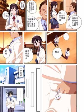 [SS-BRAIN] 恋人じゃ…ない。篠原楓編_012