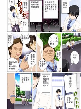 [SS-BRAIN] 恋人じゃ…ない。篠原楓編_013