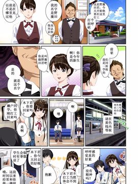 [SS-BRAIN] 恋人じゃ…ない。篠原楓編_029