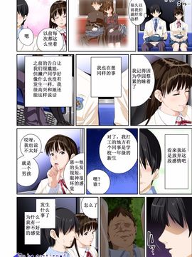 [SS-BRAIN] 恋人じゃ…ない。篠原楓編_030