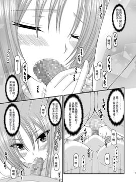[valssu (茶琉)] 露出少女遊戯肆姦_014