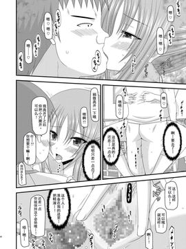 [valssu (茶琉)] 露出少女遊戯肆姦_027