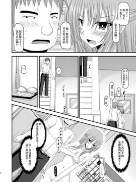 [valssu (茶琉)] 露出少女遊戯肆姦_039