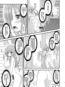 [valssu (茶琉)] 露出少女遊戯肆姦_046