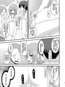 [valssu (茶琉)] 露出少女遊戯肆姦_050