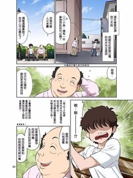 [DOZA Village (どざむら)] 人妻美由紀さんに夫公認で毎日種付けセックス_004