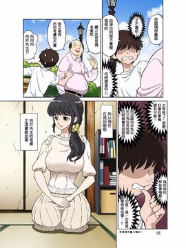 [DOZA Village (どざむら)] 人妻美由紀さんに夫公認で毎日種付けセックス_005