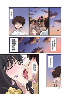 [DOZA Village (どざむら)] 人妻美由紀さんに夫公認で毎日種付けセックス_031
