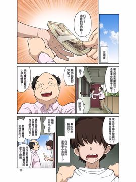 [DOZA Village (どざむら)] 人妻美由紀さんに夫公認で毎日種付けセックス_039