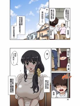 [DOZA Village (どざむら)] 人妻美由紀さんに夫公認で毎日種付けセックス_040