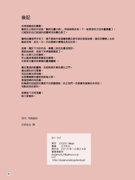 [DOZA Village (どざむら)] 人妻美由紀さんに夫公認で毎日種付けセックス_041