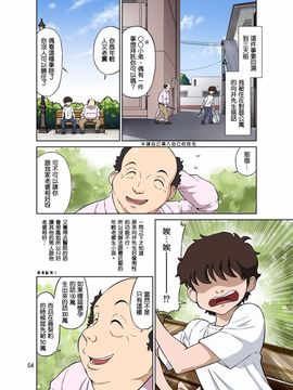 [DOZA Village (どざむら)] 人妻美由紀さんに夫公認で毎日種付けセックス_046