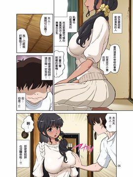 [DOZA Village (どざむら)] 人妻美由紀さんに夫公認で毎日種付けセックス_048