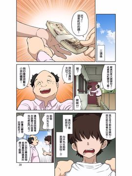 [DOZA Village (どざむら)] 人妻美由紀さんに夫公認で毎日種付けセックス_081