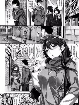 [雛咲葉] 蠱惑の瞳 (COMIC 快楽天ビースト 2016年2月号)_020