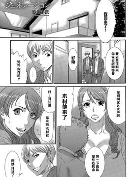 [砂川多良] サディスティック・ジェネレーション (ANGEL 倶楽部 2015年12月号)_005