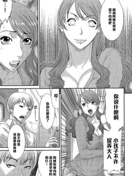 [砂川多良] サディスティック・ジェネレーション (ANGEL 倶楽部 2015年12月号)_007