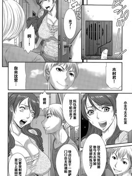 [砂川多良] サディスティック・ジェネレーション (ANGEL 倶楽部 2015年12月号)_012