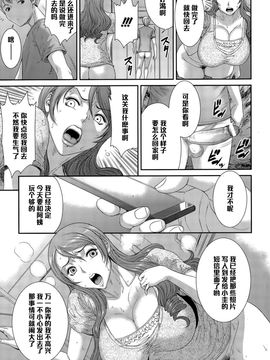 [砂川多良] サディスティック・ジェネレーション (ANGEL 倶楽部 2015年12月号)_017