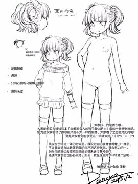 [秘密結社うさぎ (だんちょ)] いじめっ子に復讐だ☆_024