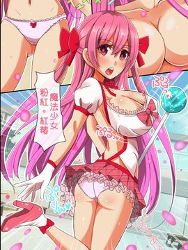 [rbooks] 魔法少女達が悪洗脳されて絶対服従のおま○こ下僕へ調教完了_004