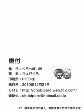 [ぺろっぽい処 (ちょびぺろ)] AngelPray (Angel Beats!)_025