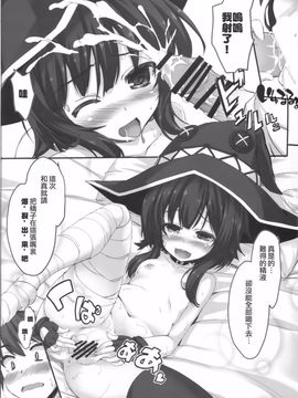 [Happy Birthday (丸ちゃん。)] もんだいガール：Re (この素晴らしい世界に祝福を!)_007