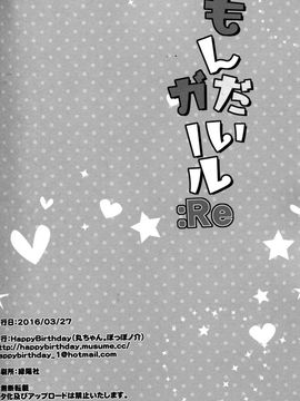 [Happy Birthday (丸ちゃん。)] もんだいガール：Re (この素晴らしい世界に祝福を!)_019