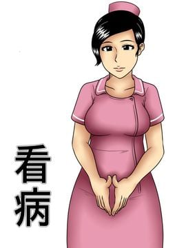 [みかん堂] 看病 [盲流个人汉化]