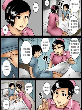 [みかん堂] 看病 [盲流个人汉化]_004