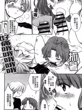 [叶竜児] 処女恋しましょ_057