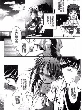 [叶竜児] 処女恋しましょ_073