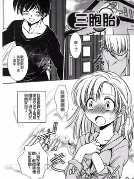 [叶竜児] 処女恋しましょ_092