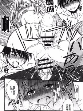 [叶竜児] 処女恋しましょ_113
