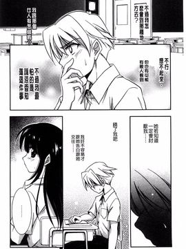 [叶竜児] 処女恋しましょ_139