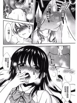 [叶竜児] 処女恋しましょ_187