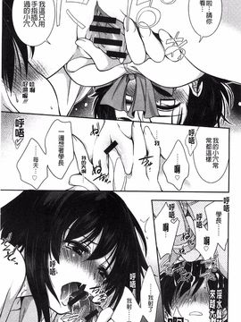 [叶竜児] 処女恋しましょ_208