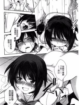 [叶竜児] 処女恋しましょ_209