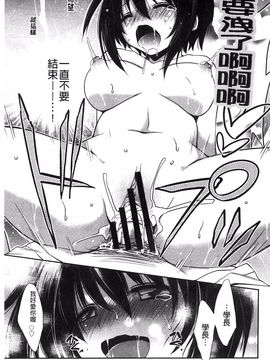 [叶竜児] 処女恋しましょ_216
