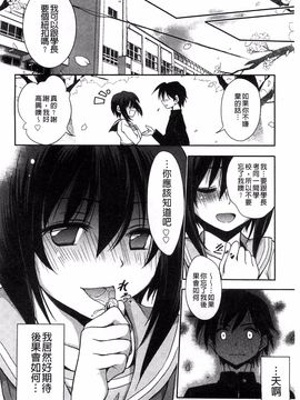 [叶竜児] 処女恋しましょ_217