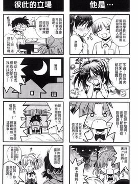 [叶竜児] 処女恋しましょ_219