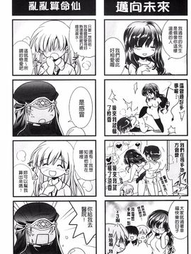 [叶竜児] 処女恋しましょ_220